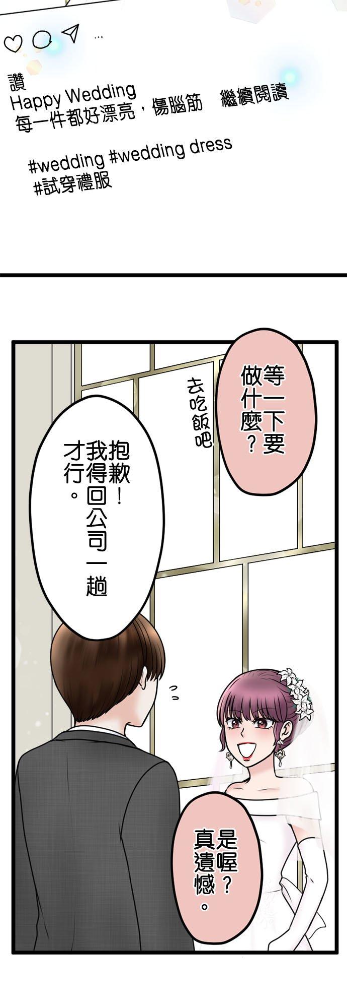 制裁背叛的铁锤 第107话 傲慢的笨蛋情侣 第11页