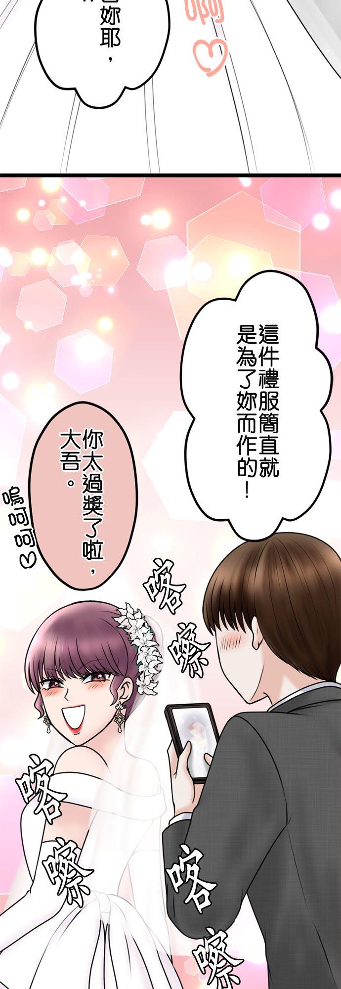 制裁背叛的铁锤 第107话 傲慢的笨蛋情侣 第8页