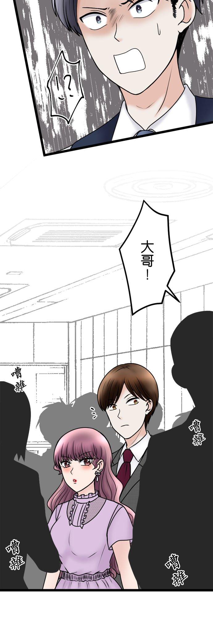 制裁背叛的铁锤 第107话 傲慢的笨蛋情侣 第20页