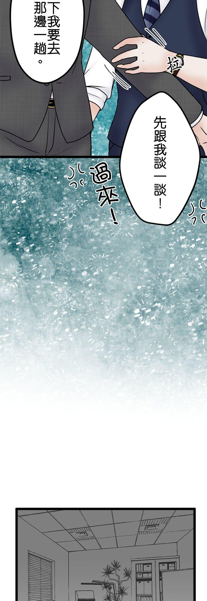 制裁背叛的铁锤 第107话 傲慢的笨蛋情侣 第22页