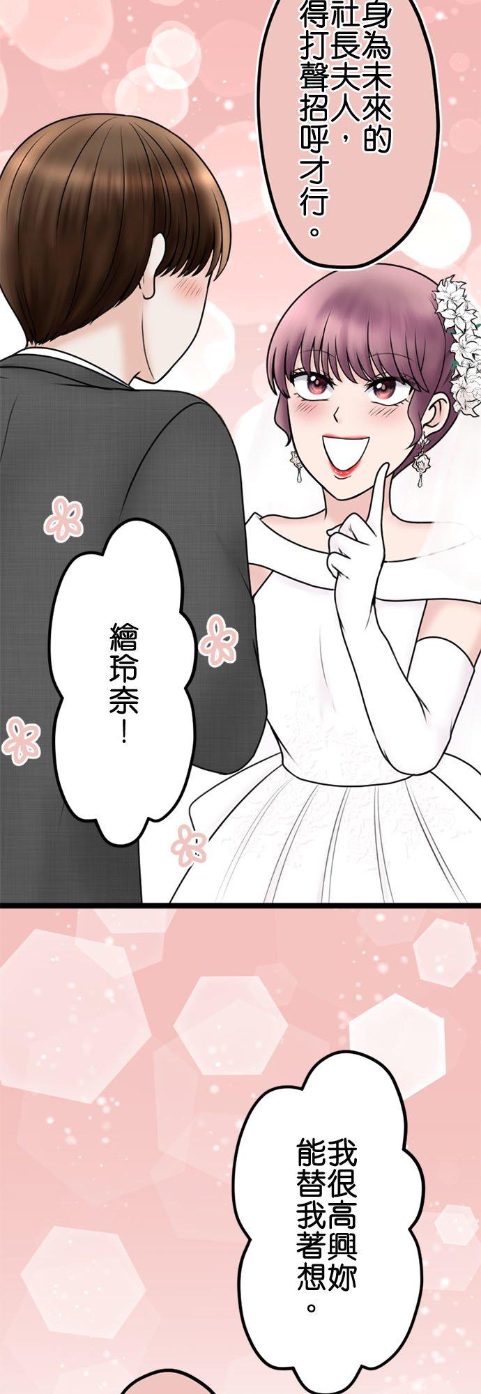 制裁背叛的铁锤 第107话 傲慢的笨蛋情侣 第13页