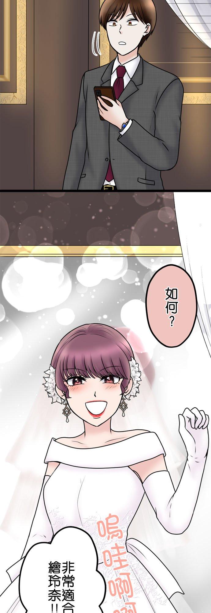 制裁背叛的铁锤 第107话 傲慢的笨蛋情侣 第7页