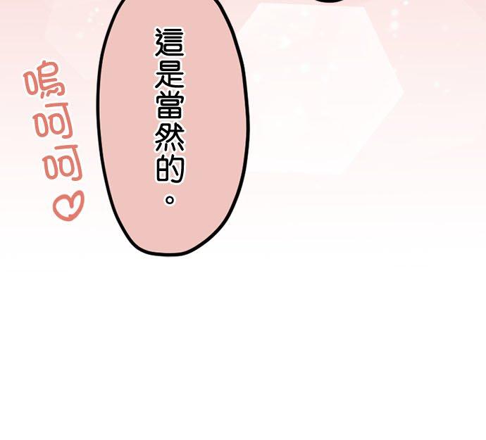 制裁背叛的铁锤 第107话 傲慢的笨蛋情侣 第14页