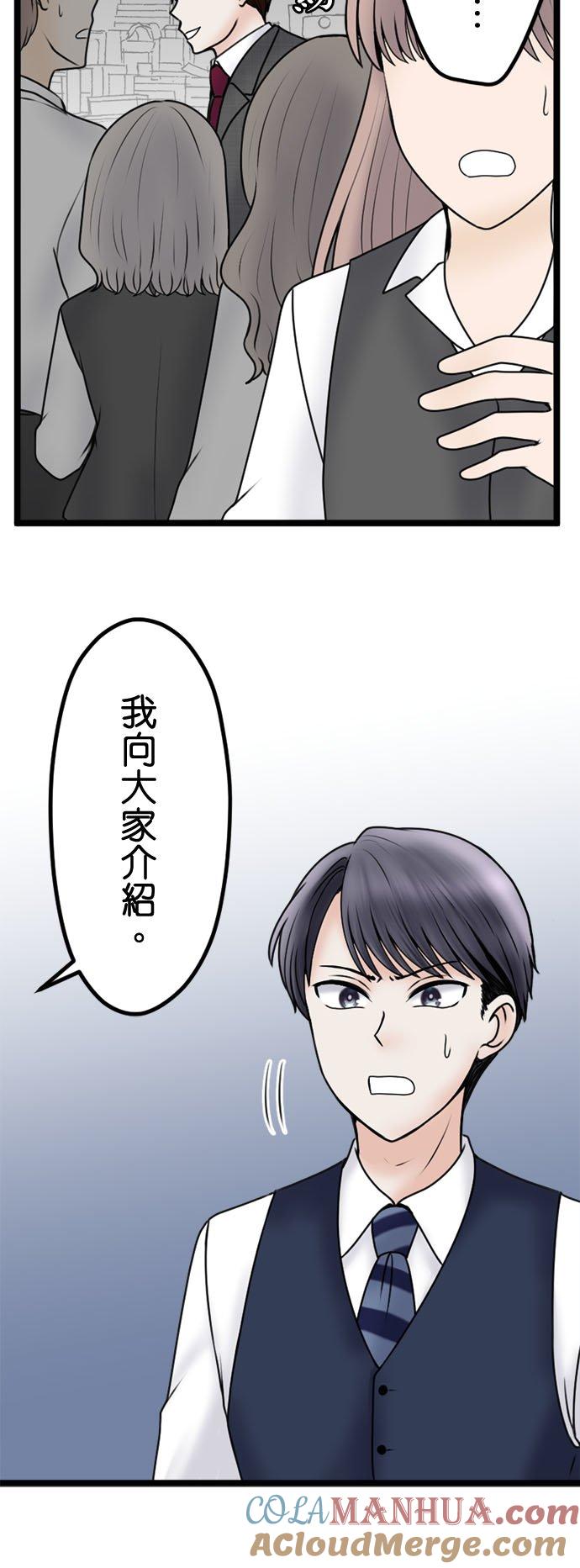 制裁背叛的铁锤 第107话 傲慢的笨蛋情侣 第18页