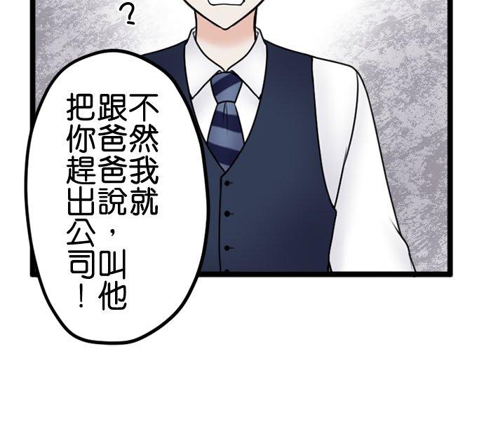 制裁背叛的铁锤 第107话 傲慢的笨蛋情侣 第38页