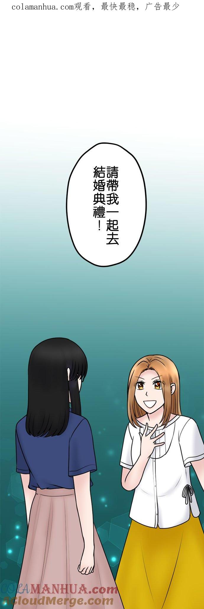 制裁背叛的铁锤 第107话 傲慢的笨蛋情侣 第1页