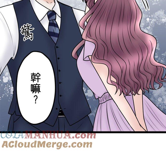 制裁背叛的铁锤 第107话 傲慢的笨蛋情侣 第33页