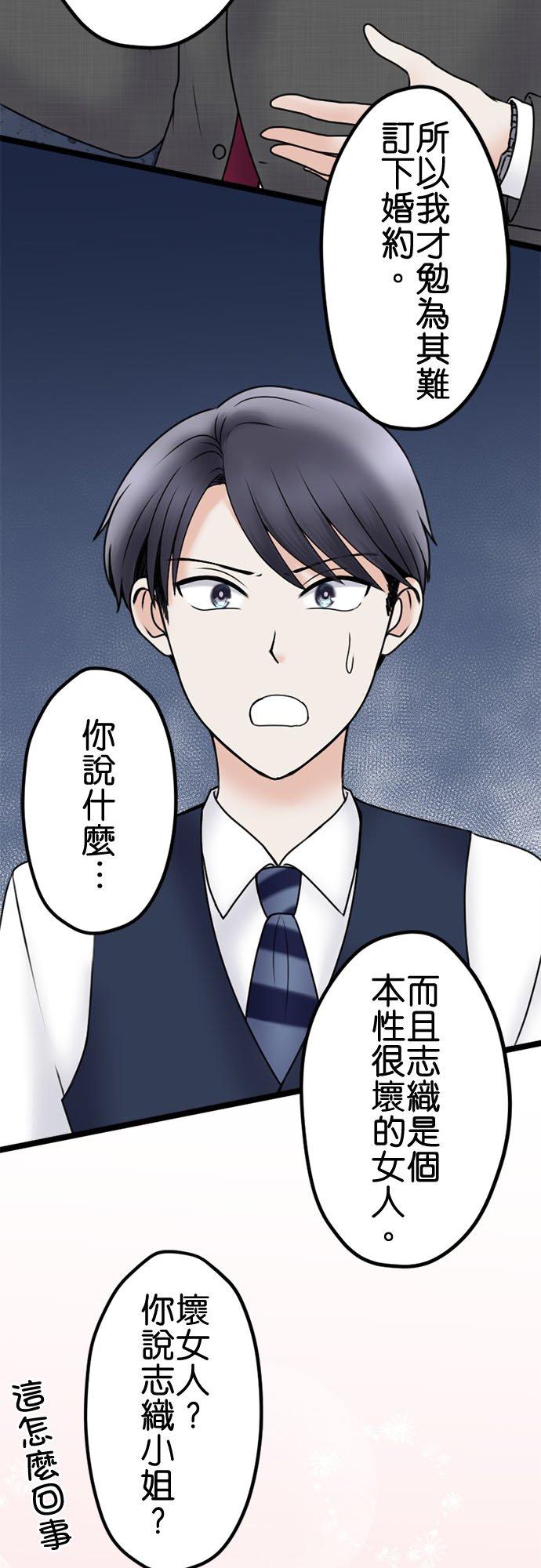 制裁背叛的铁锤 第107话 傲慢的笨蛋情侣 第26页