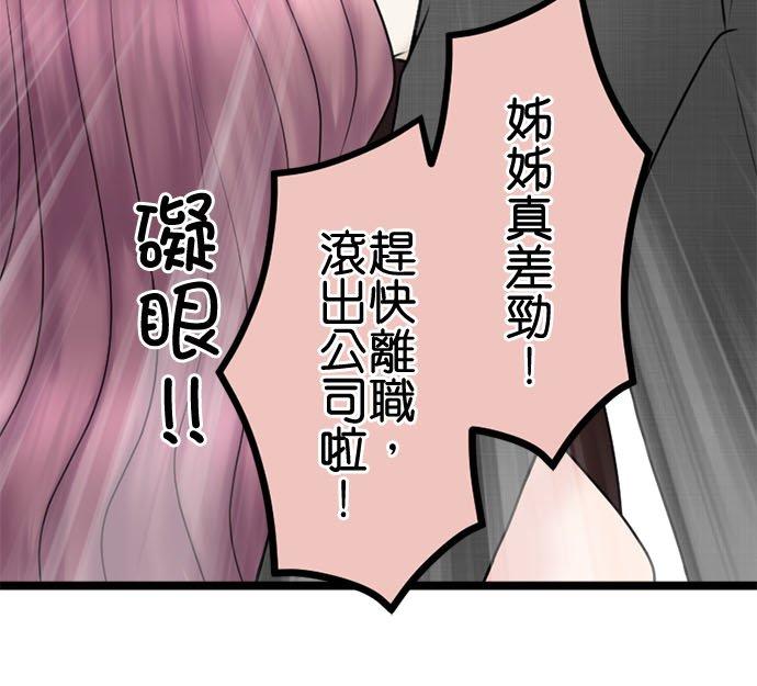制裁背叛的铁锤 第108话 婚约的真相 第14页