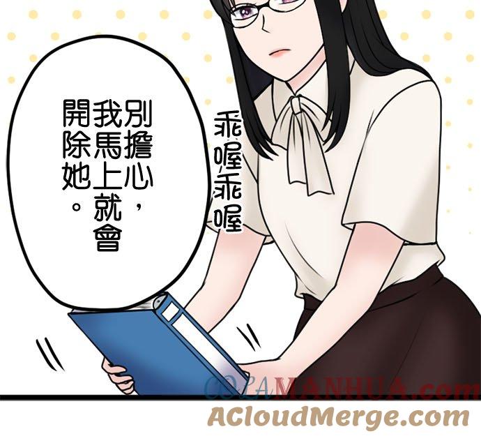制裁背叛的铁锤 第108话 婚约的真相 第5页
