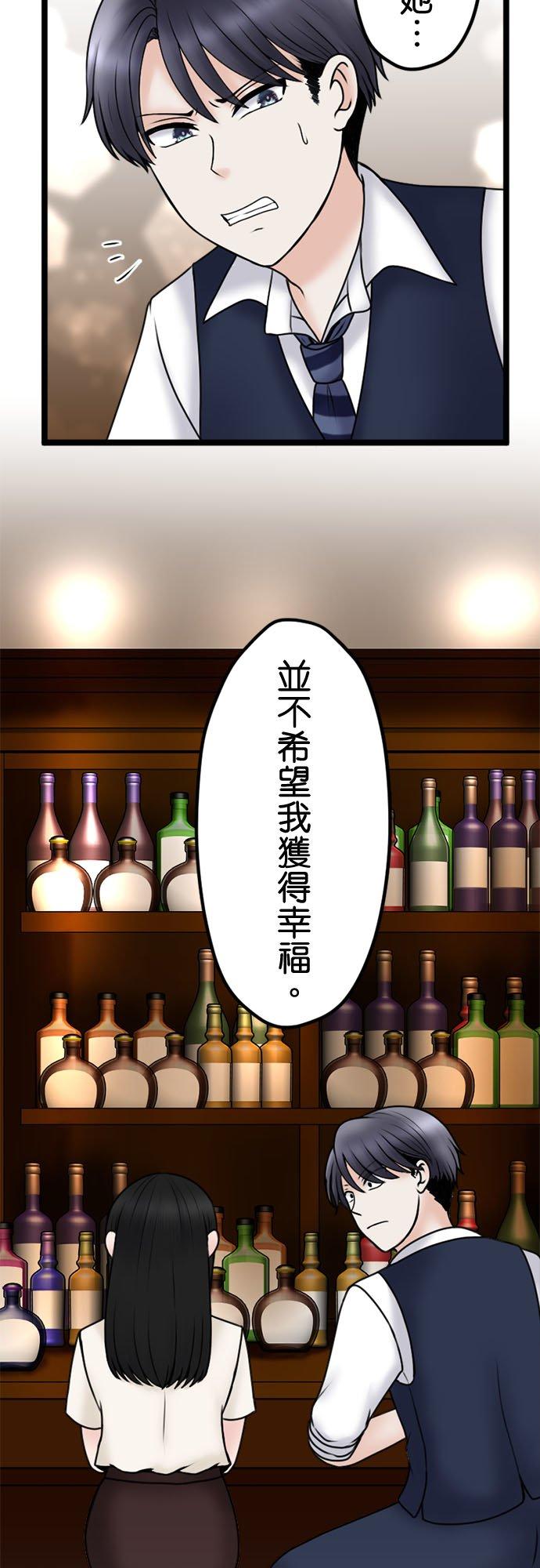 制裁背叛的铁锤 第108话 婚约的真相 第32页