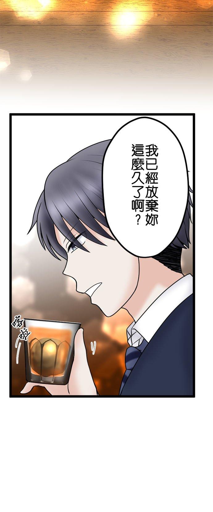 制裁背叛的铁锤 第108话 婚约的真相 第28页