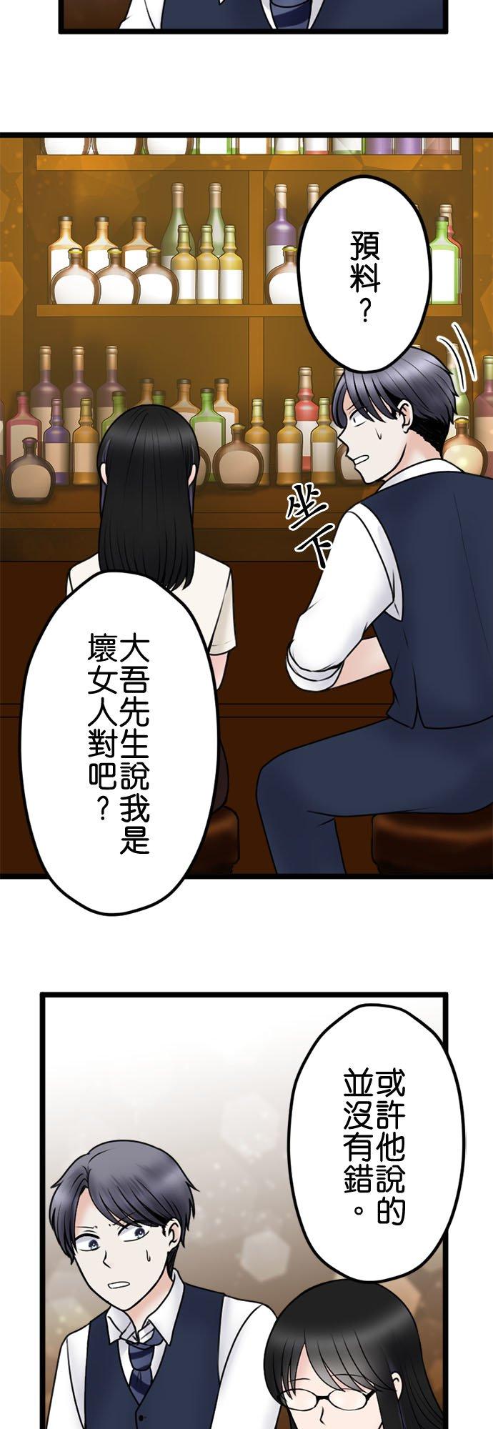 制裁背叛的铁锤 第108话 婚约的真相 第40页