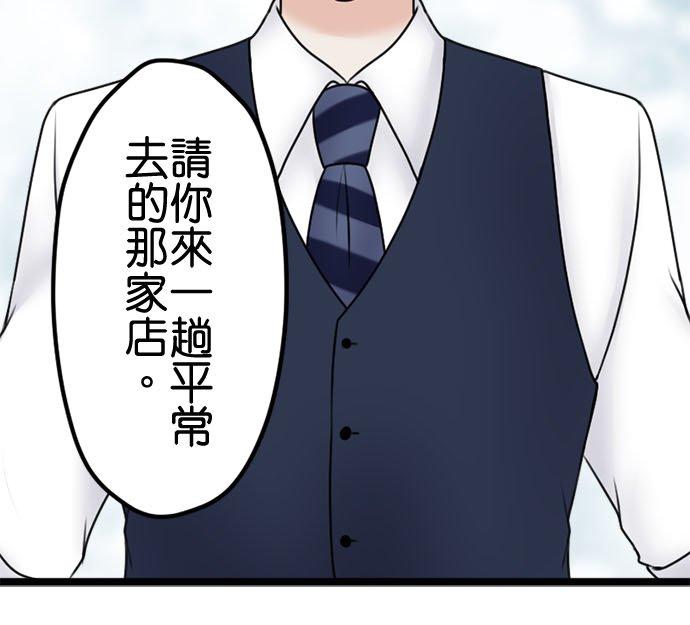 制裁背叛的铁锤 第108话 婚约的真相 第24页
