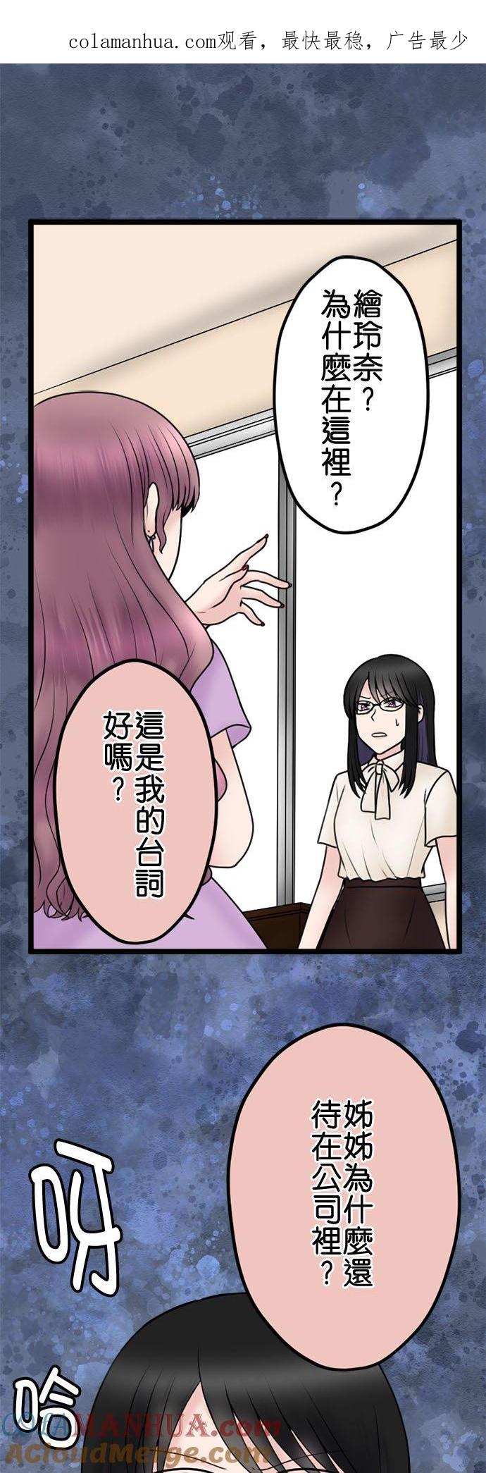 制裁背叛的铁锤 第108话 婚约的真相 第1页