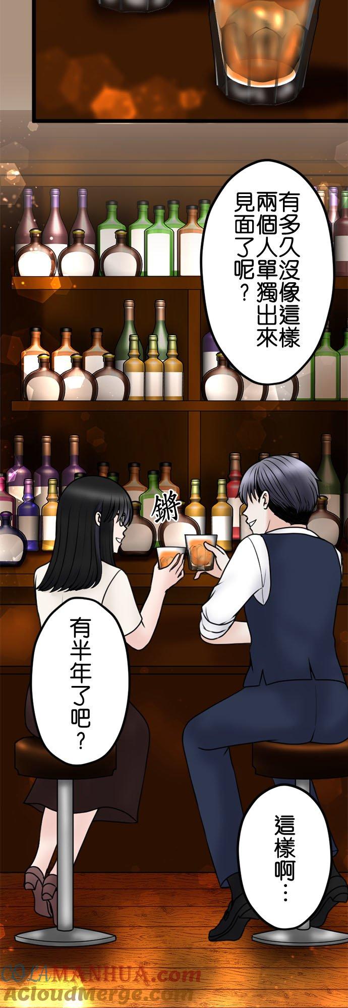 制裁背叛的铁锤 第108话 婚约的真相 第27页
