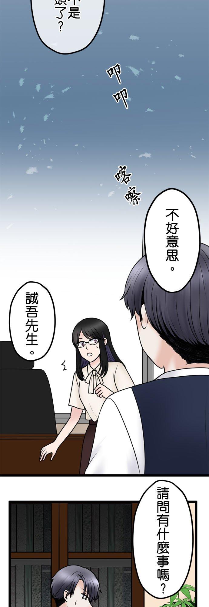 制裁背叛的铁锤 第108话 婚约的真相 第22页
