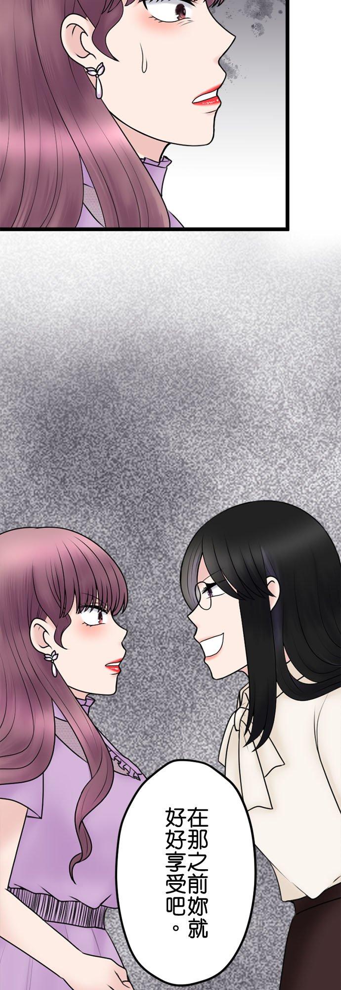 制裁背叛的铁锤 第108话 婚约的真相 第18页