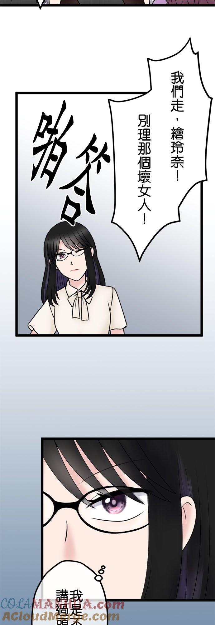 制裁背叛的铁锤 第108话 婚约的真相 第21页