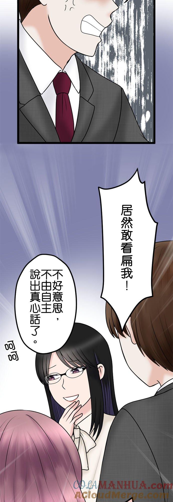 制裁背叛的铁锤 第108话 婚约的真相 第13页