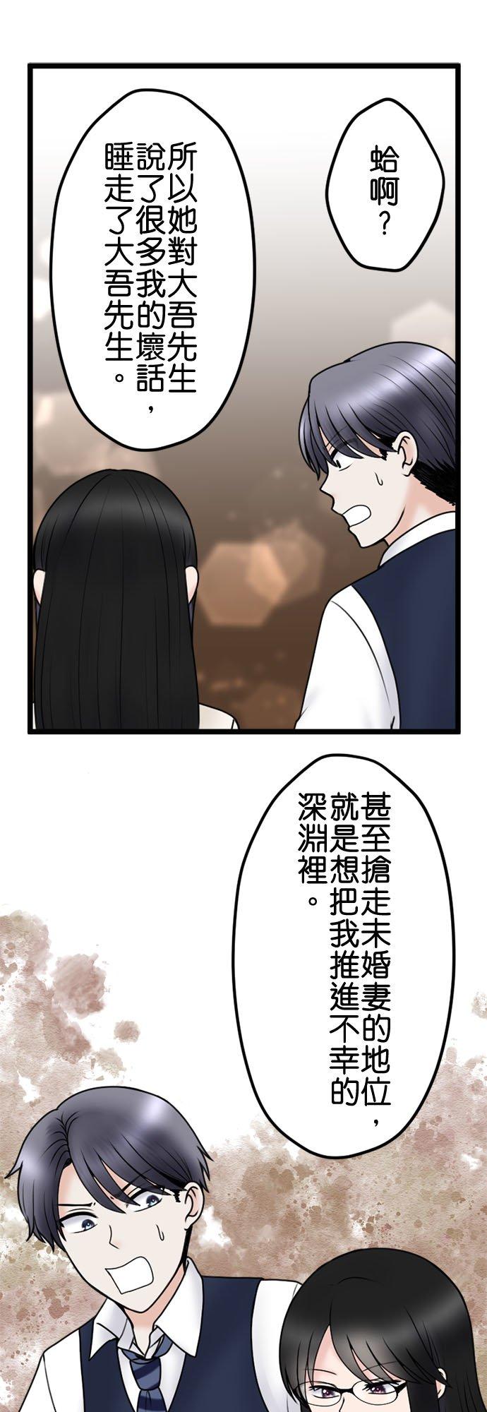 制裁背叛的铁锤 第108话 婚约的真相 第34页