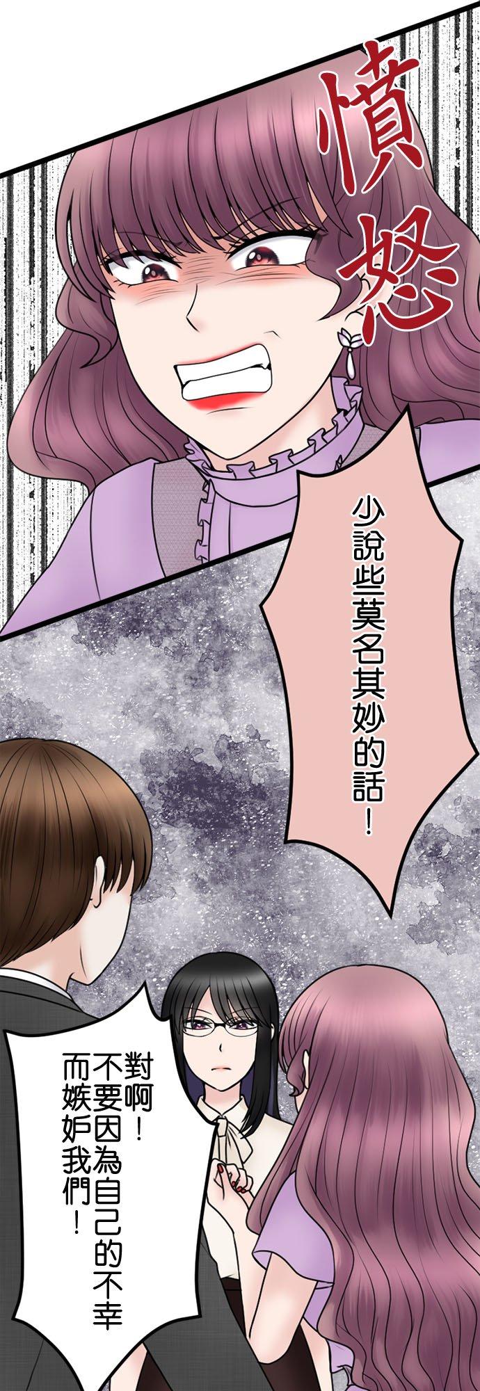 制裁背叛的铁锤 第108话 婚约的真相 第20页