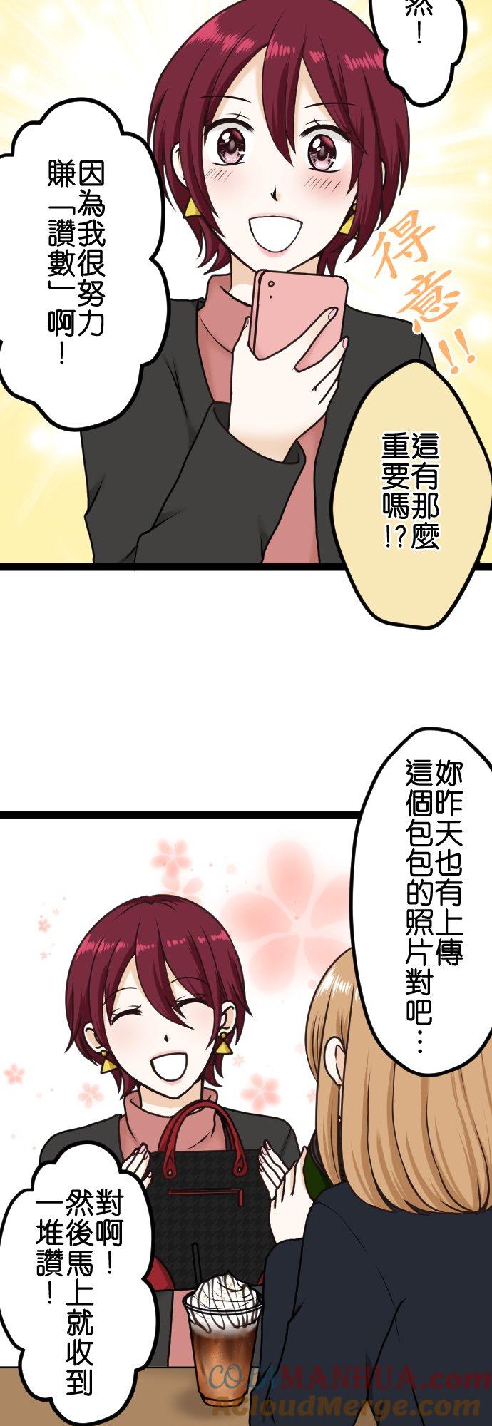 制裁背叛的铁锤 第10话 私下交易 第3页