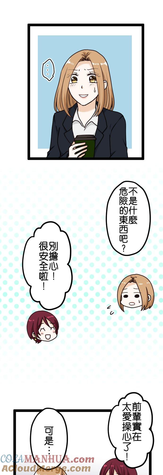 制裁背叛的铁锤 第10话 私下交易 第5页