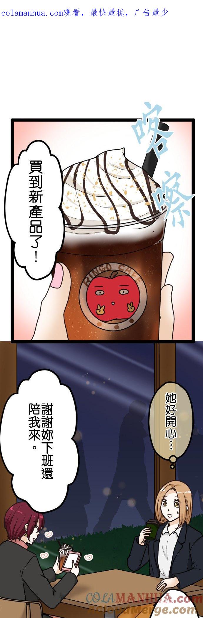 制裁背叛的铁锤 第10话 私下交易 第1页