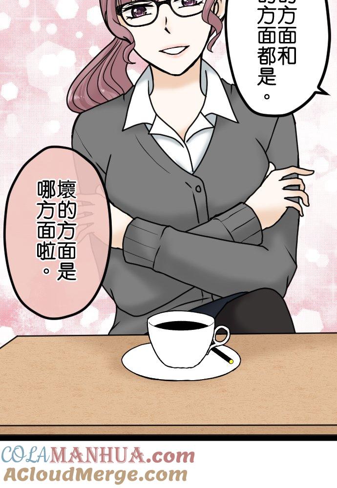 制裁背叛的铁锤 第10话 私下交易 第25页