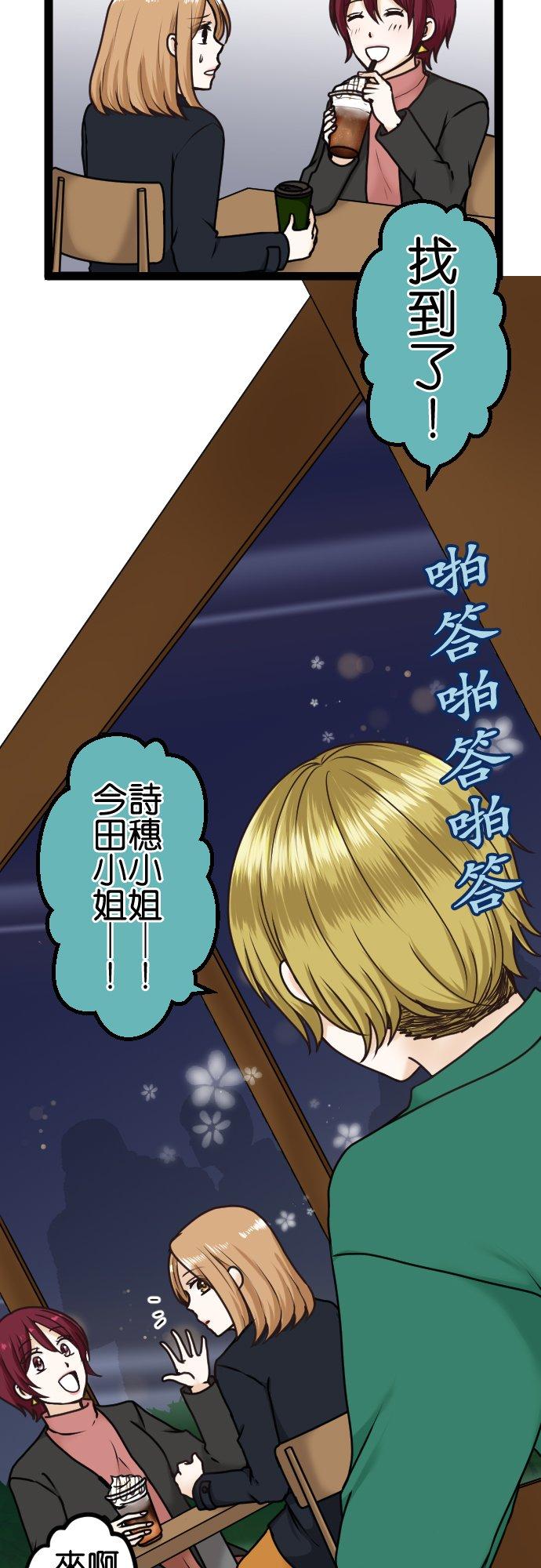 制裁背叛的铁锤 第10话 私下交易 第6页