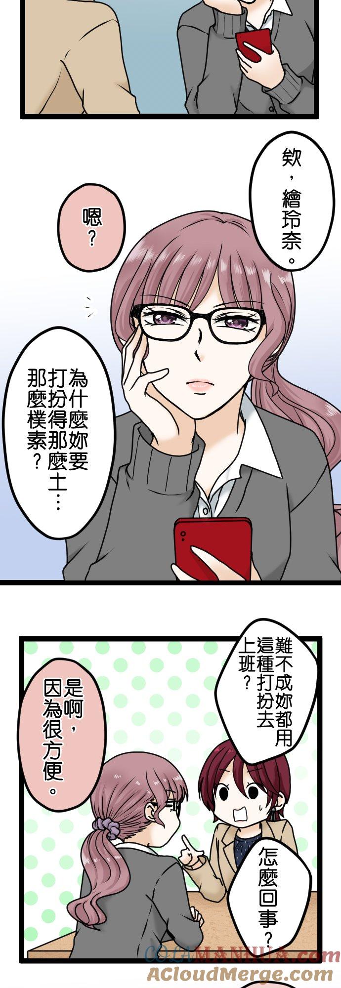 制裁背叛的铁锤 第10话 私下交易 第23页