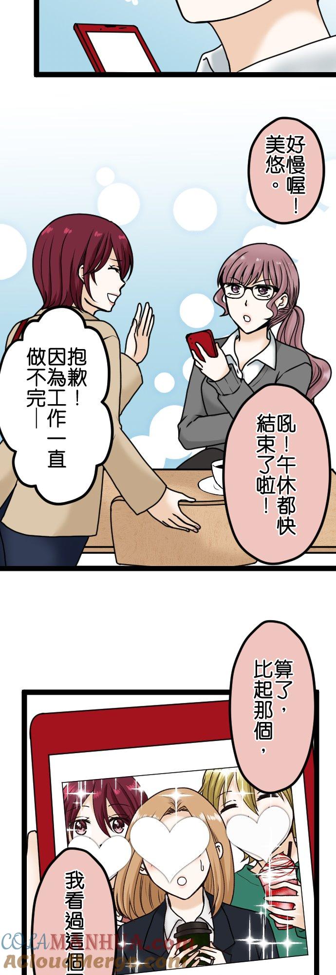 制裁背叛的铁锤 第10话 私下交易 第21页