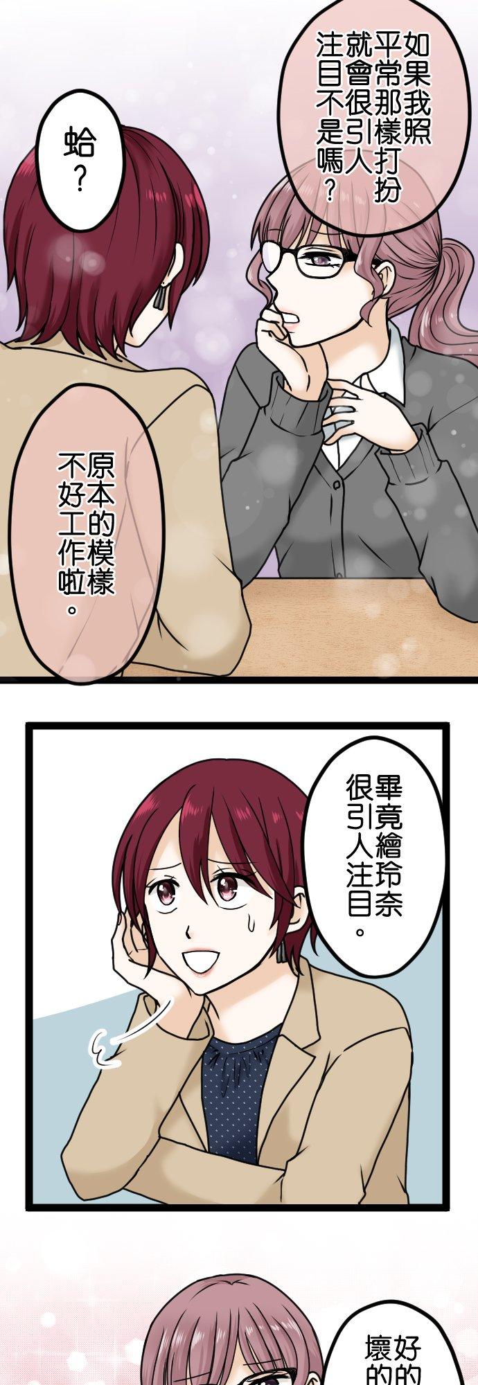 制裁背叛的铁锤 第10话 私下交易 第24页