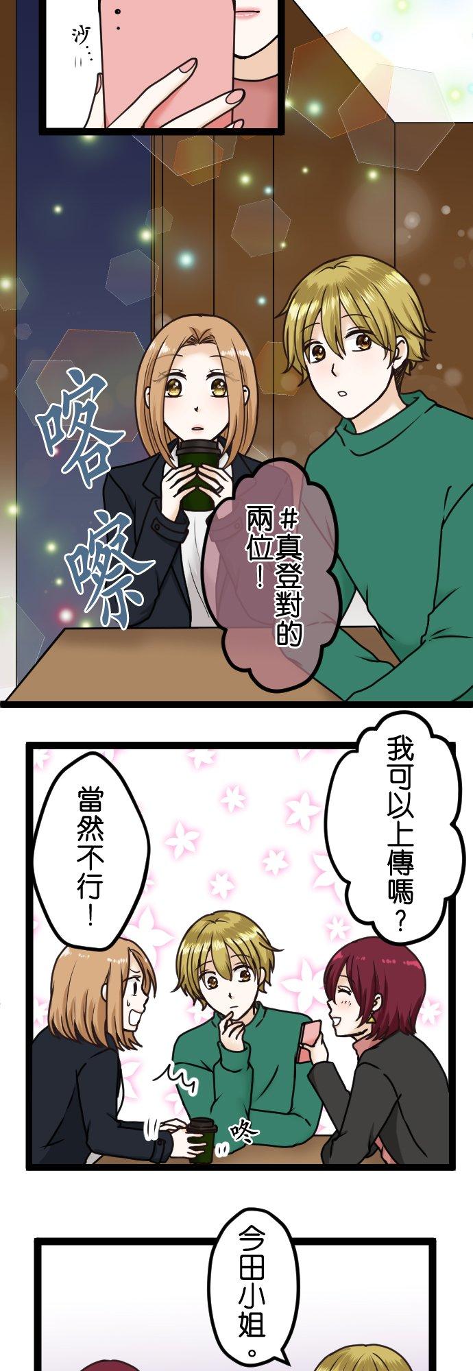制裁背叛的铁锤 第10话 私下交易 第14页
