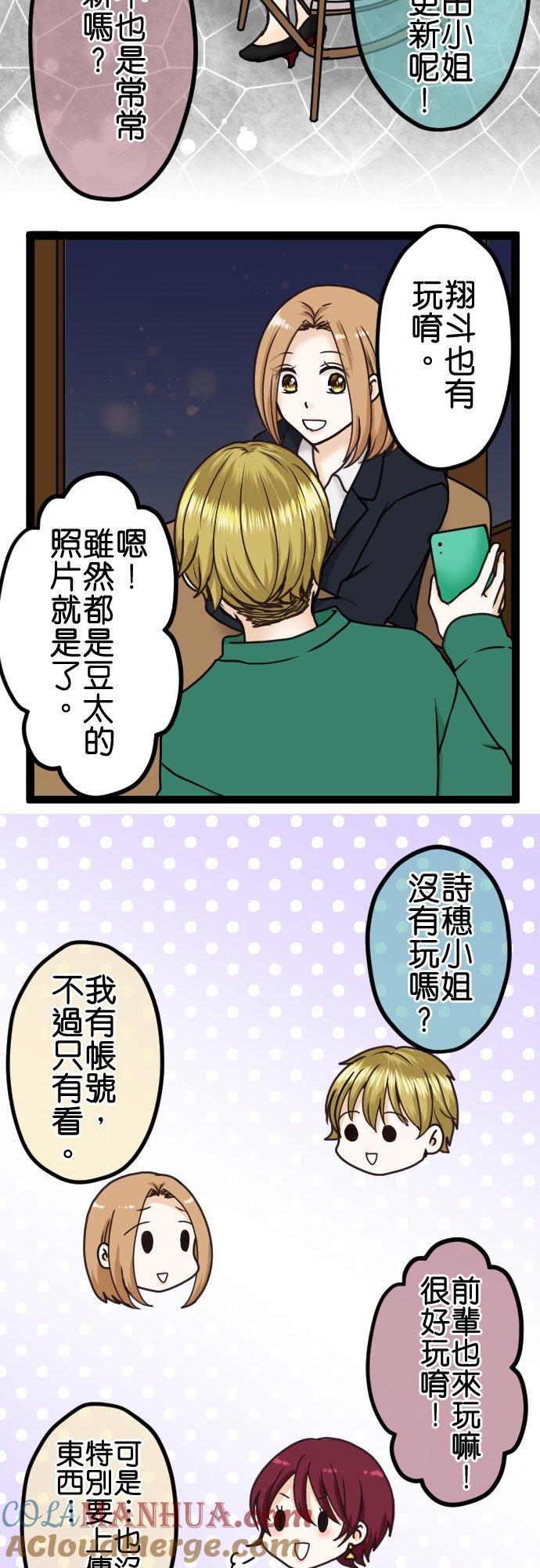 制裁背叛的铁锤 第10话 私下交易 第11页