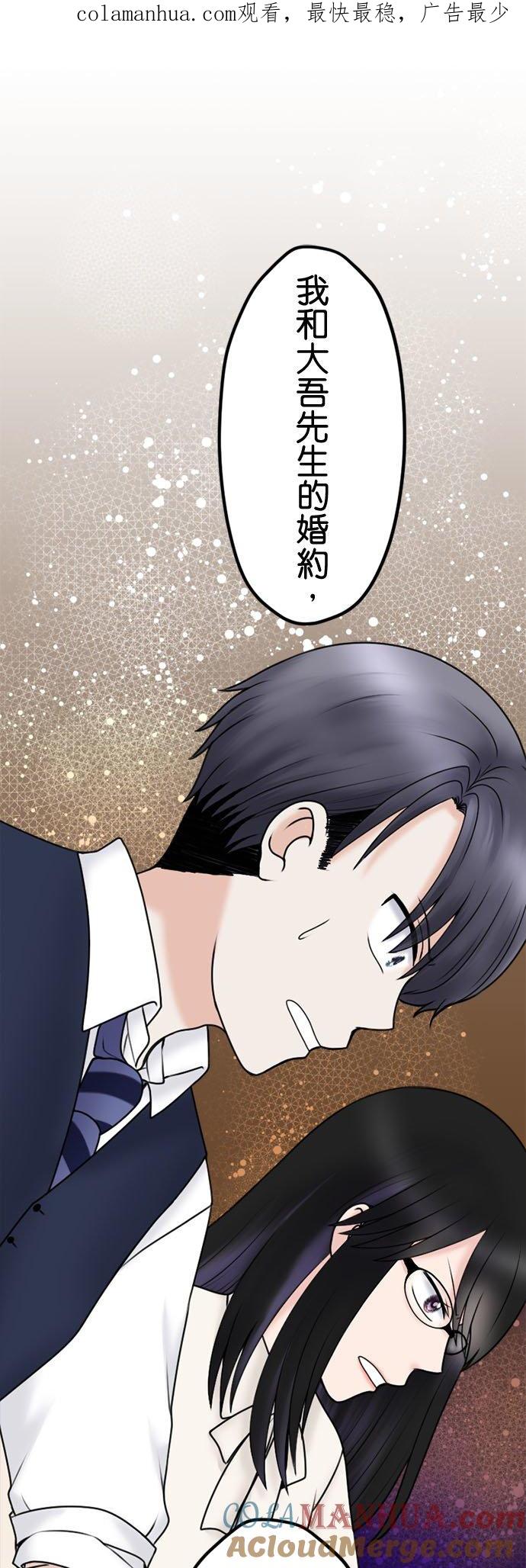 制裁背叛的铁锤 第109话 最后的协助者 第1页