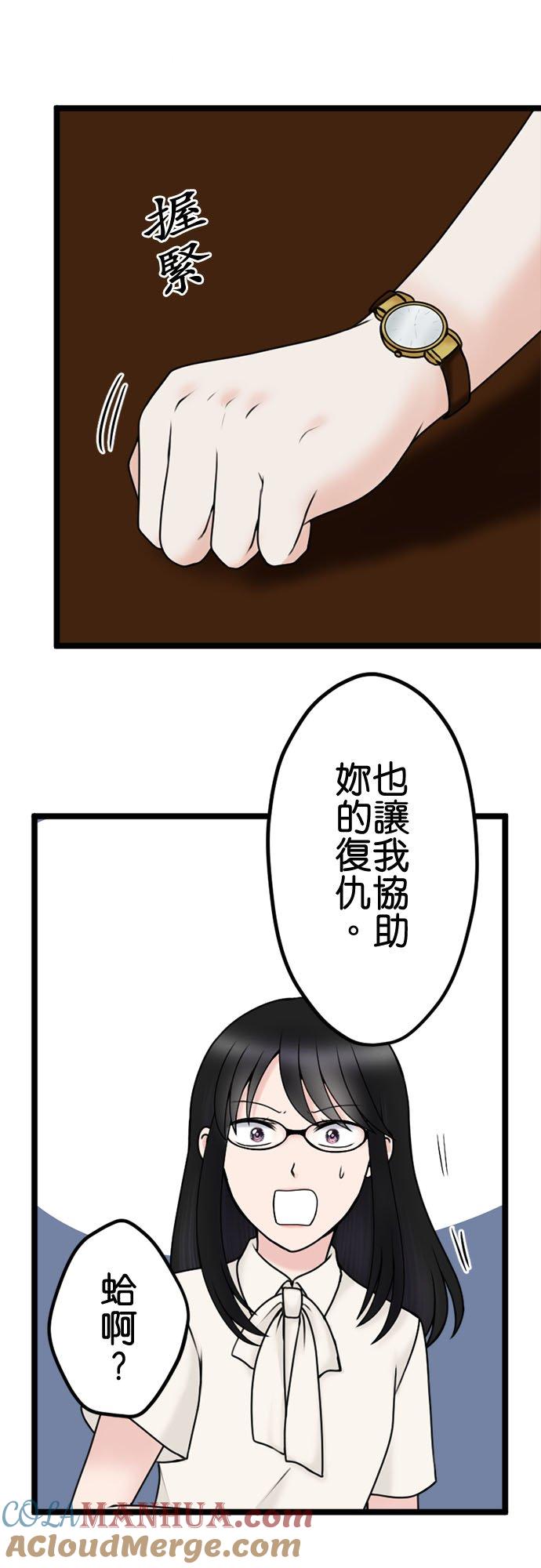 制裁背叛的铁锤 第109话 最后的协助者 第25页
