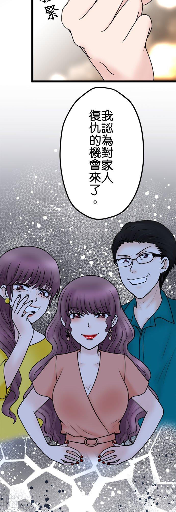 制裁背叛的铁锤 第109话 最后的协助者 第12页