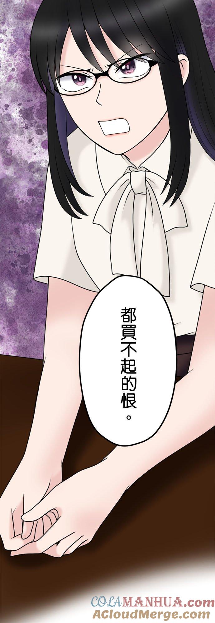 制裁背叛的铁锤 第109话 最后的协助者 第17页