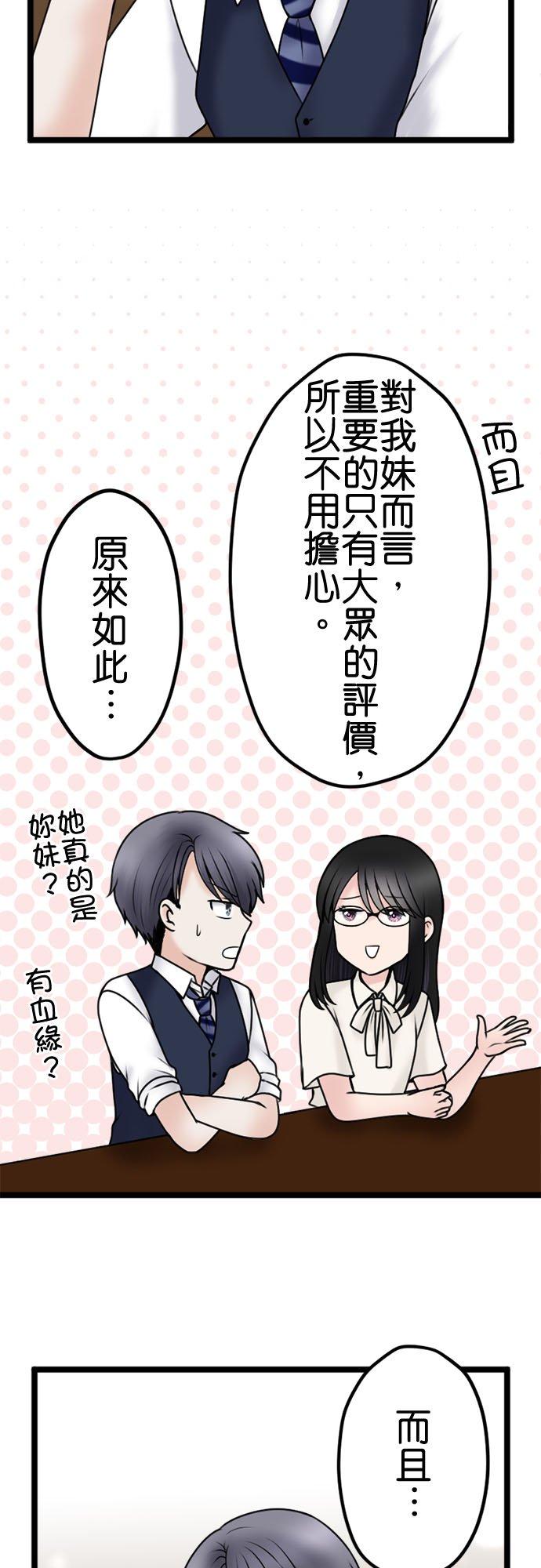 制裁背叛的铁锤 第109话 最后的协助者 第22页