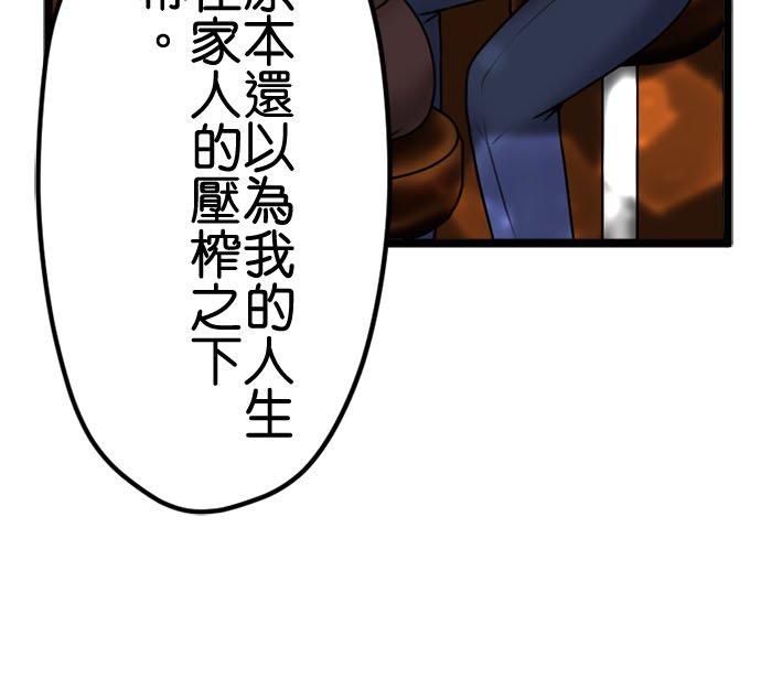 制裁背叛的铁锤 第109话 最后的协助者 第10页