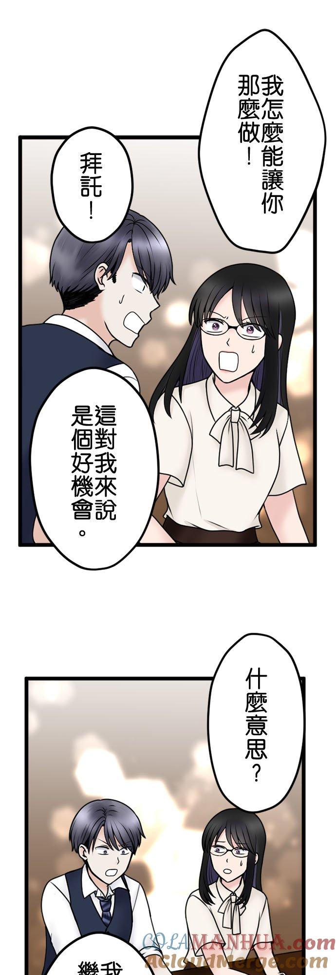 制裁背叛的铁锤 第109话 最后的协助者 第27页