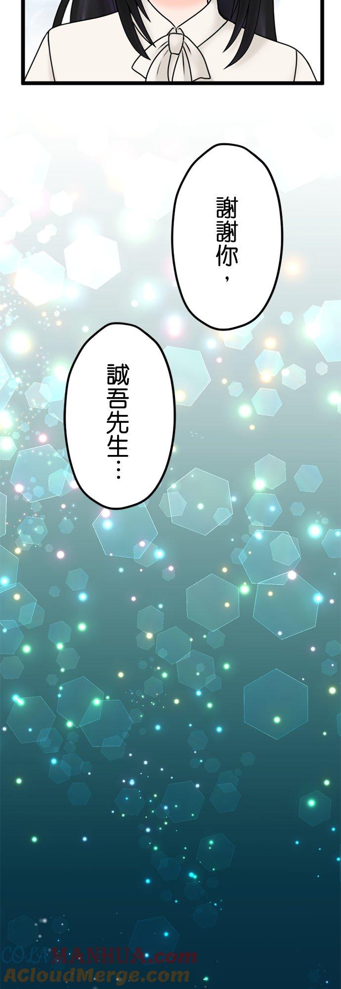 制裁背叛的铁锤 第109话 最后的协助者 第33页