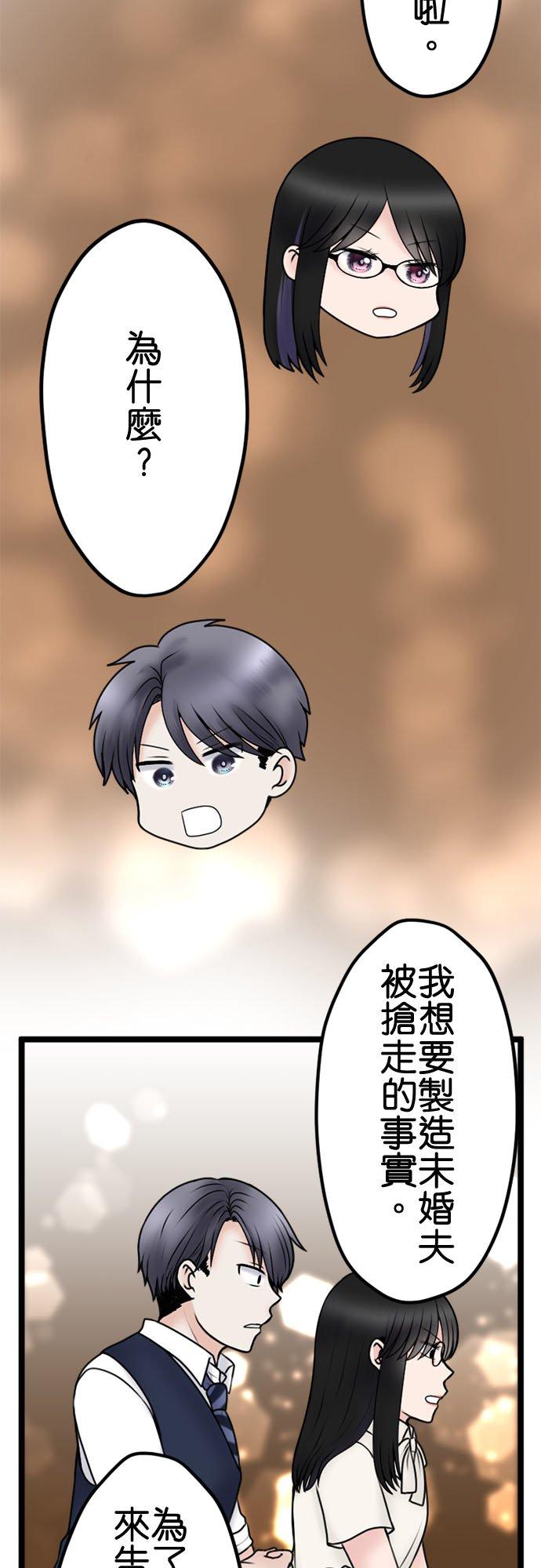 制裁背叛的铁锤 第109话 最后的协助者 第14页