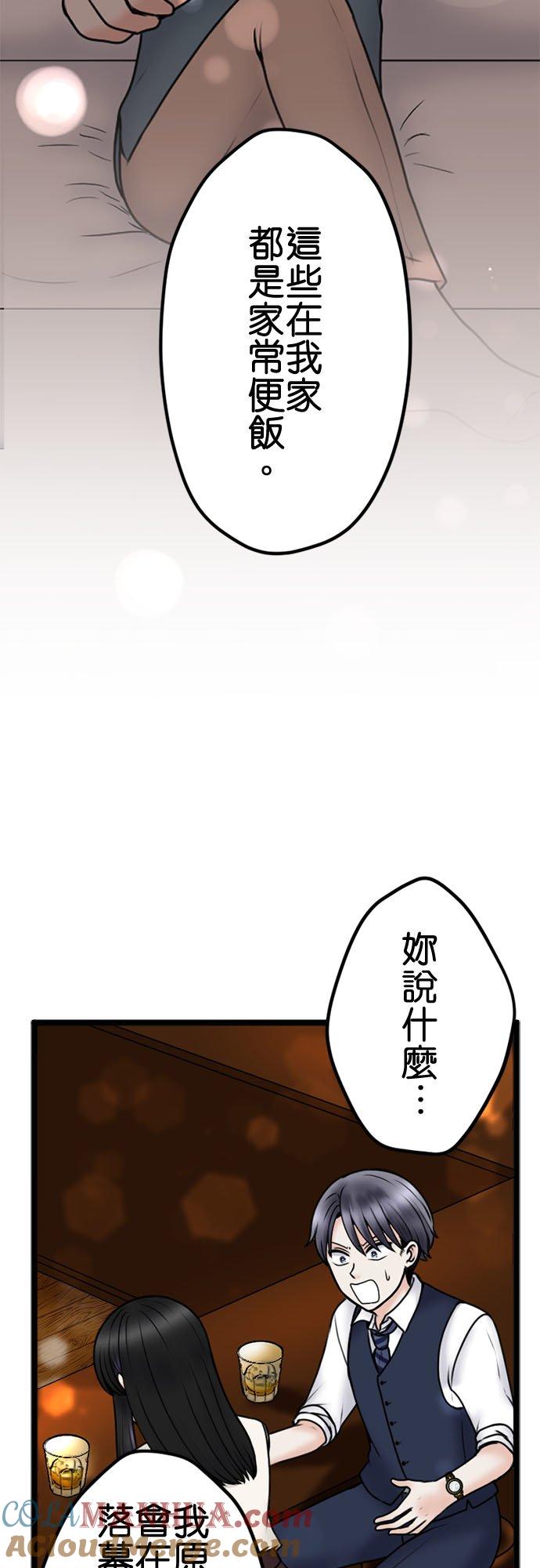 制裁背叛的铁锤 第109话 最后的协助者 第9页