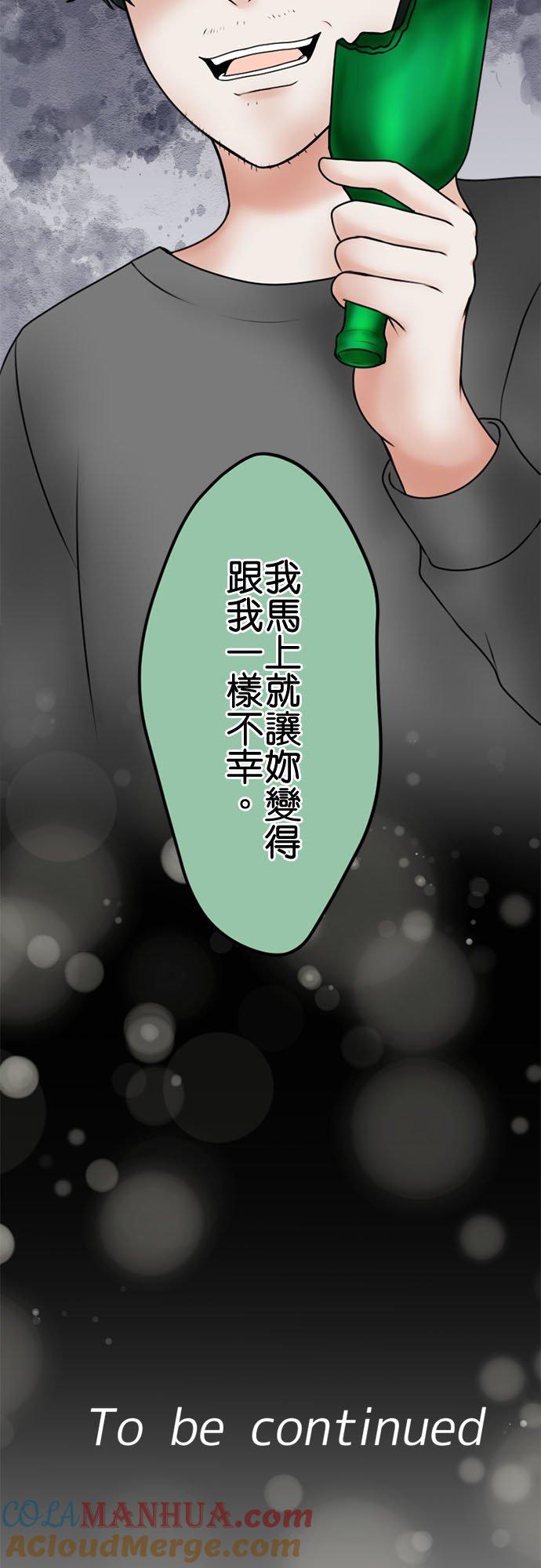 制裁背叛的铁锤 第109话 最后的协助者 第41页