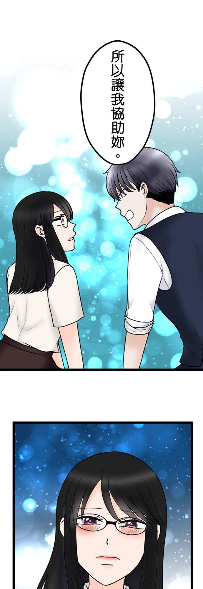 制裁背叛的铁锤 第109话 最后的协助者 第32页