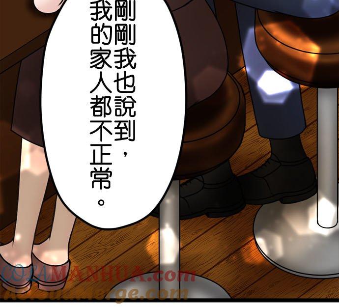 制裁背叛的铁锤 第109话 最后的协助者 第5页