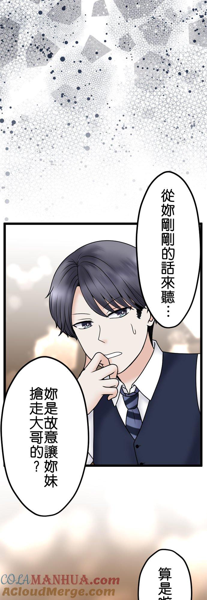 制裁背叛的铁锤 第109话 最后的协助者 第13页